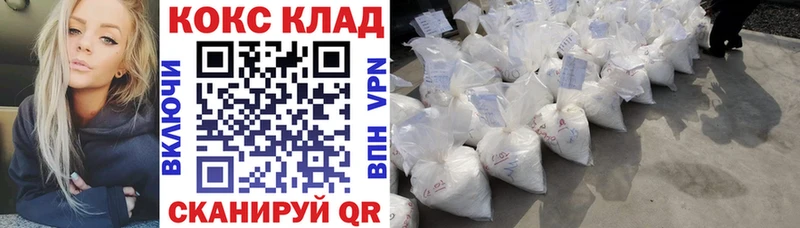 мега онион  Глазов  COCAIN FishScale 