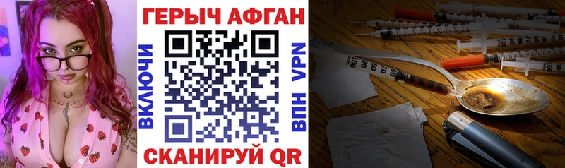ГЕРОИН Heroin  Глазов 