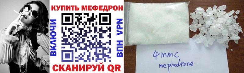 Меф 4 MMC  Глазов 